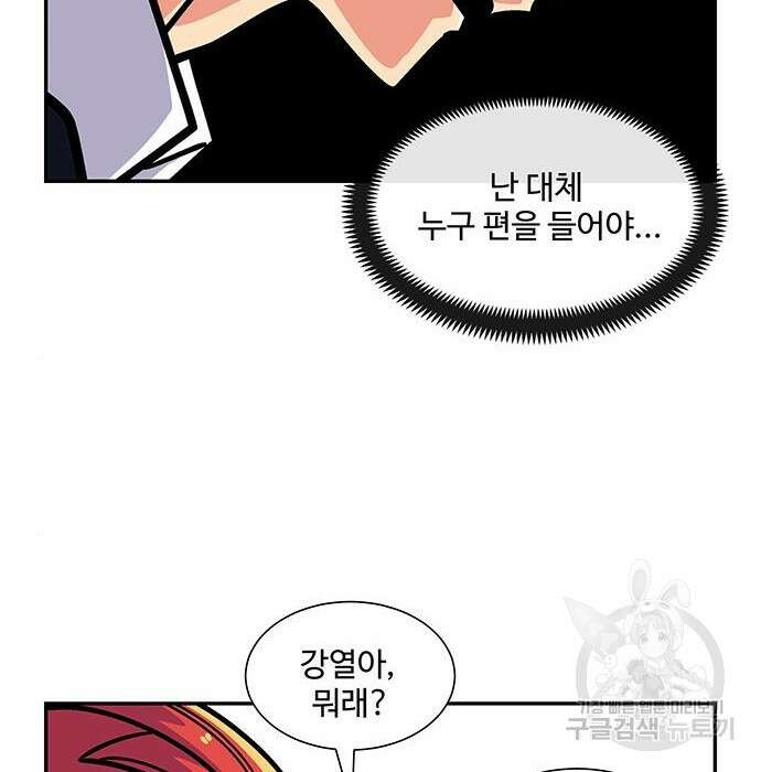 허리케인 공주님 8화 100
