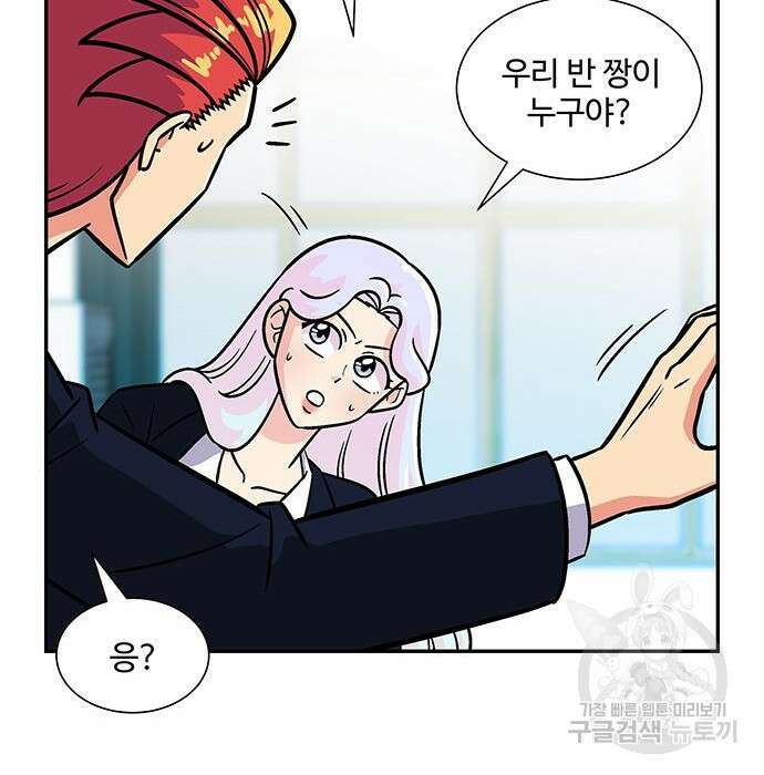 허리케인 공주님 8화 101