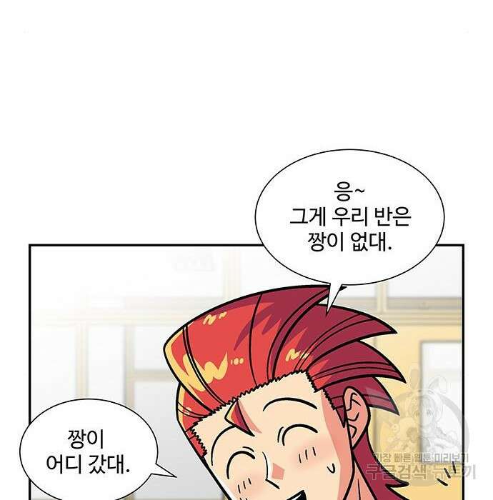 허리케인 공주님 8화 102
