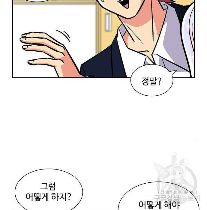 허리케인 공주님 8화 103