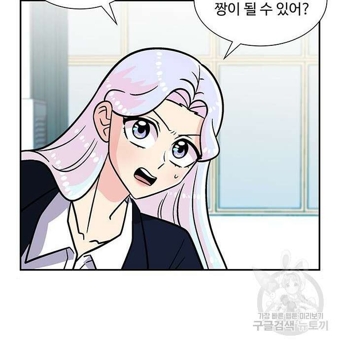 허리케인 공주님 8화 104
