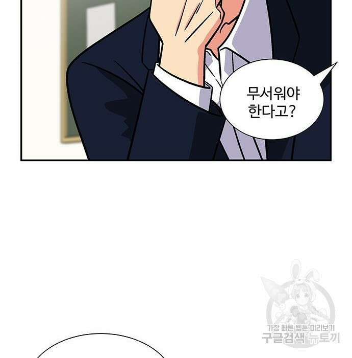 허리케인 공주님 8화 106