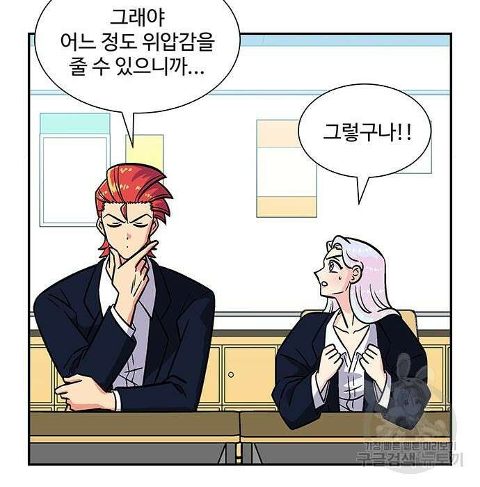 허리케인 공주님 8화 107