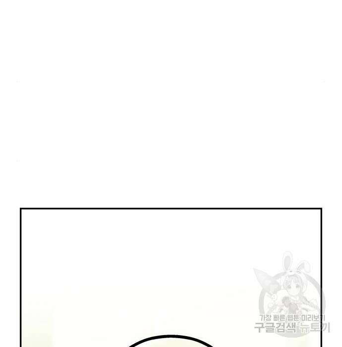 허리케인 공주님 8화 108