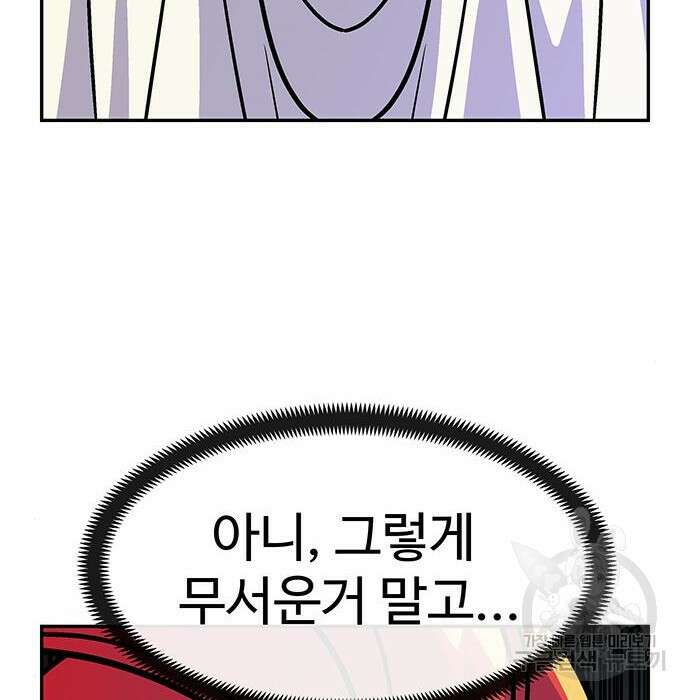 허리케인 공주님 8화 110