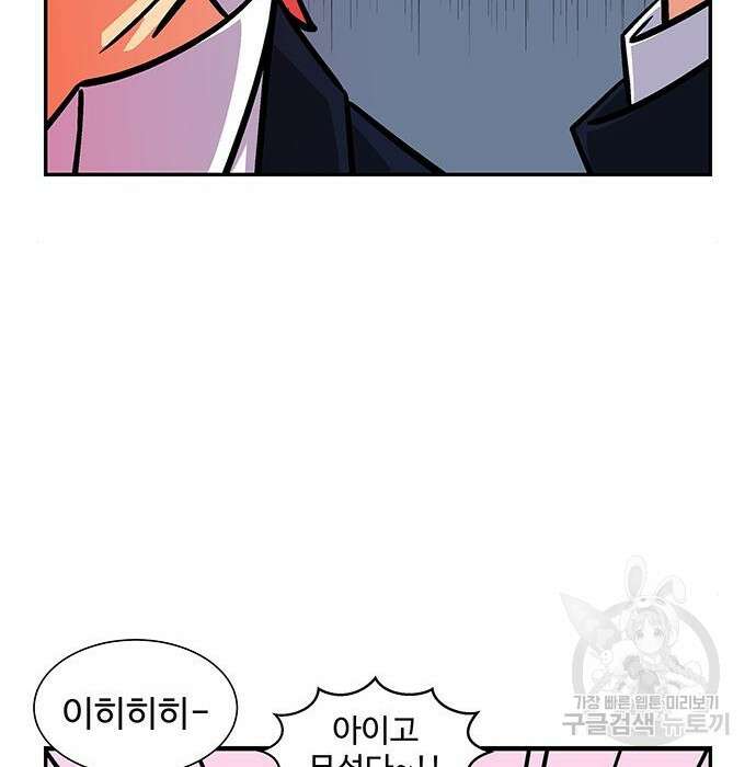 허리케인 공주님 8화 112