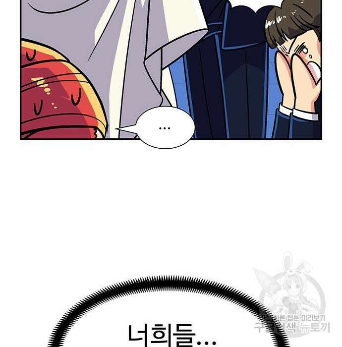 허리케인 공주님 8화 114