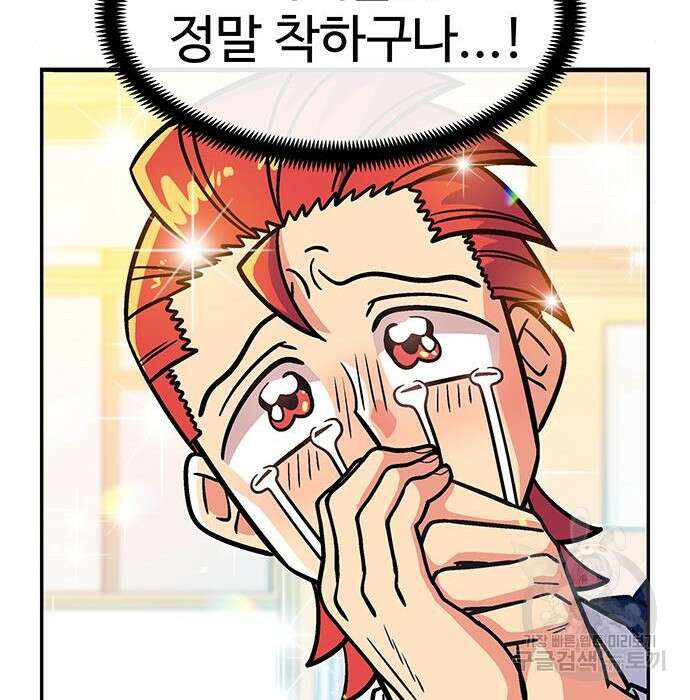 허리케인 공주님 8화 115