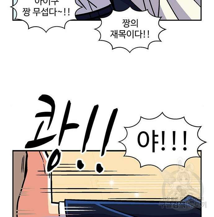 허리케인 공주님 8화 118