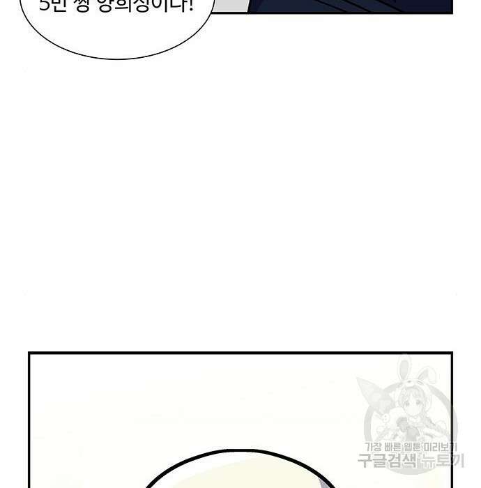 허리케인 공주님 8화 122