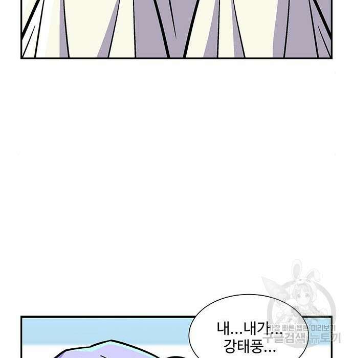 허리케인 공주님 8화 124