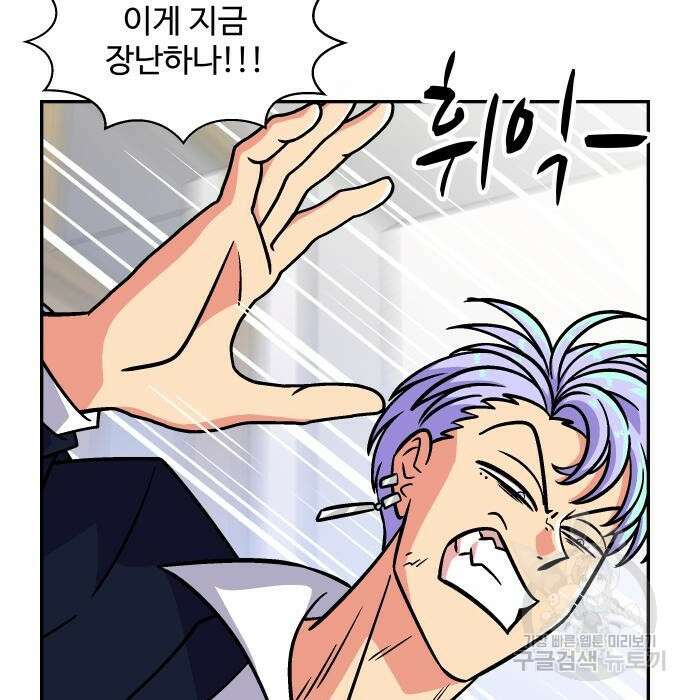 허리케인 공주님 8화 127