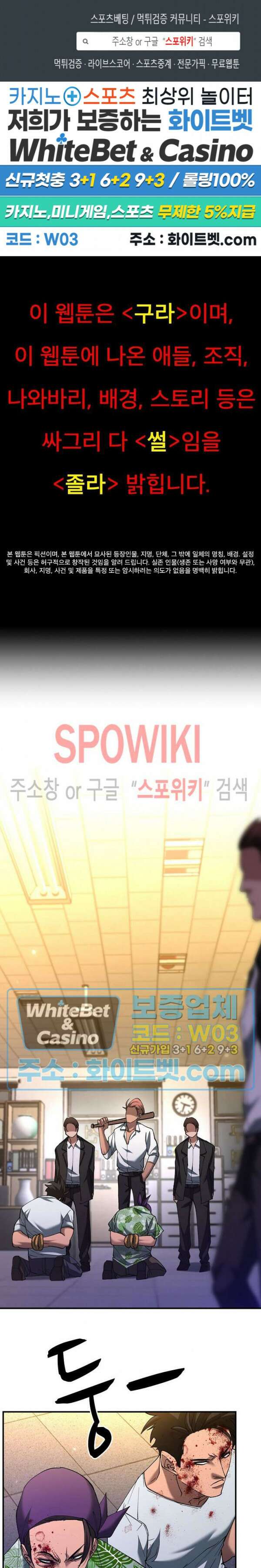 똘마니 5화 1