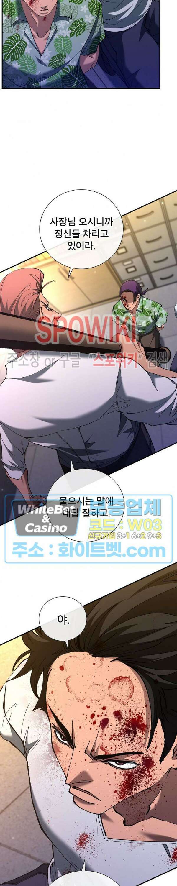 똘마니 5화 2
