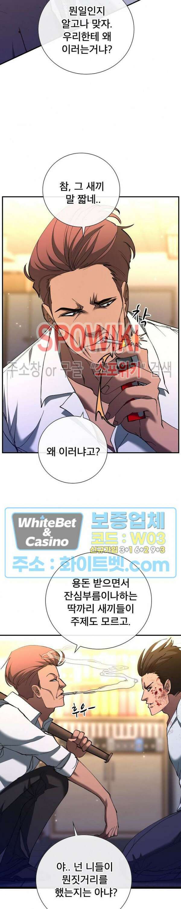 똘마니 5화 3
