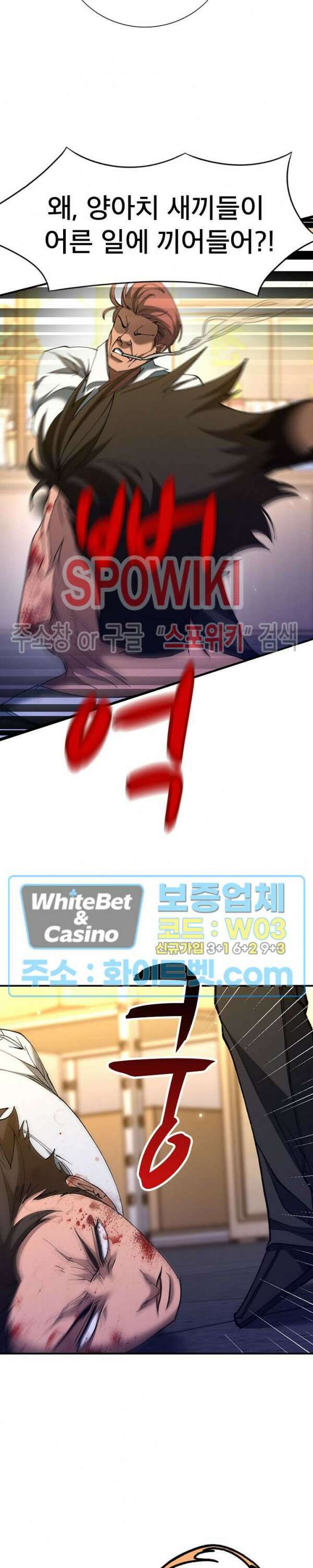똘마니 5화 4