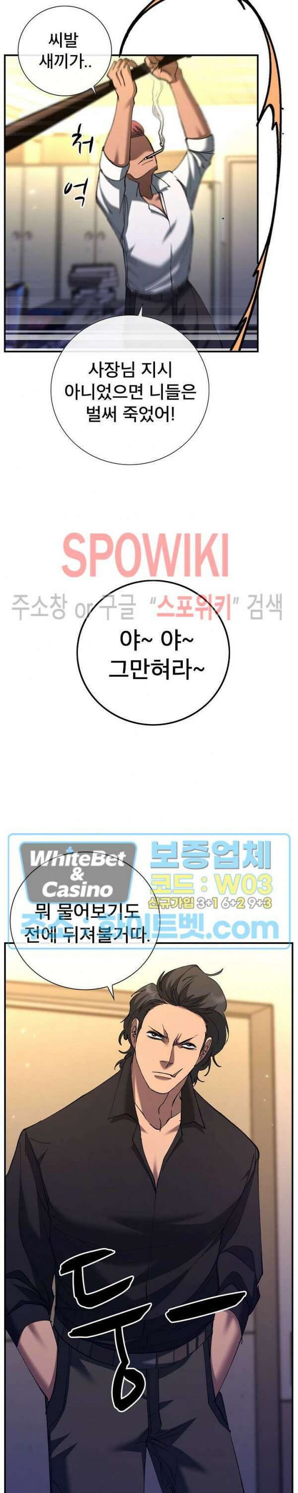 똘마니 5화 5