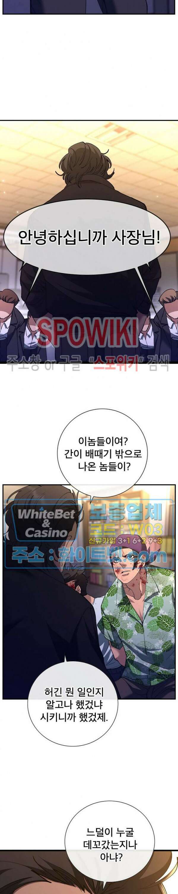 똘마니 5화 6