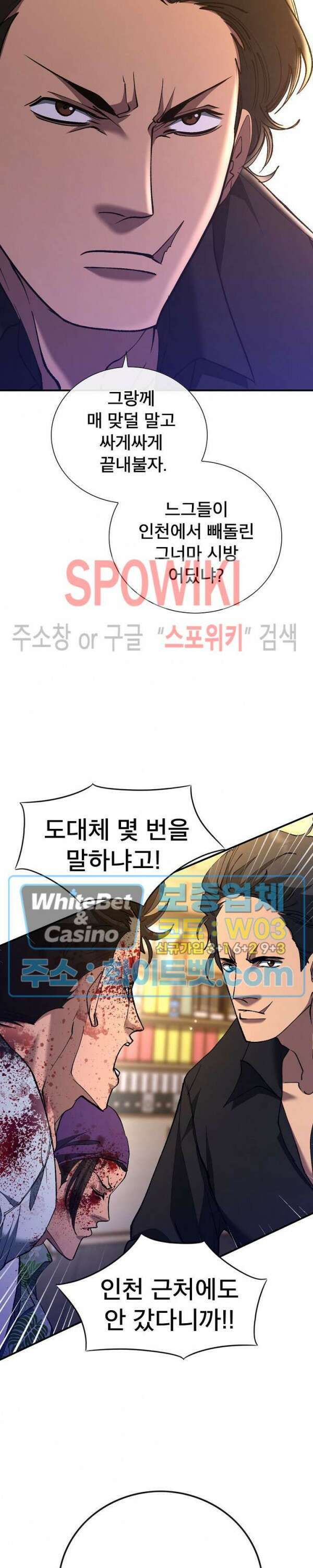 똘마니 5화 7