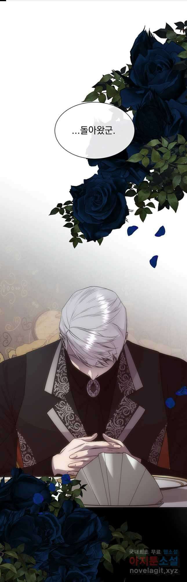 다정한 개새끼의 목을 비틀겠습니다 65화 1