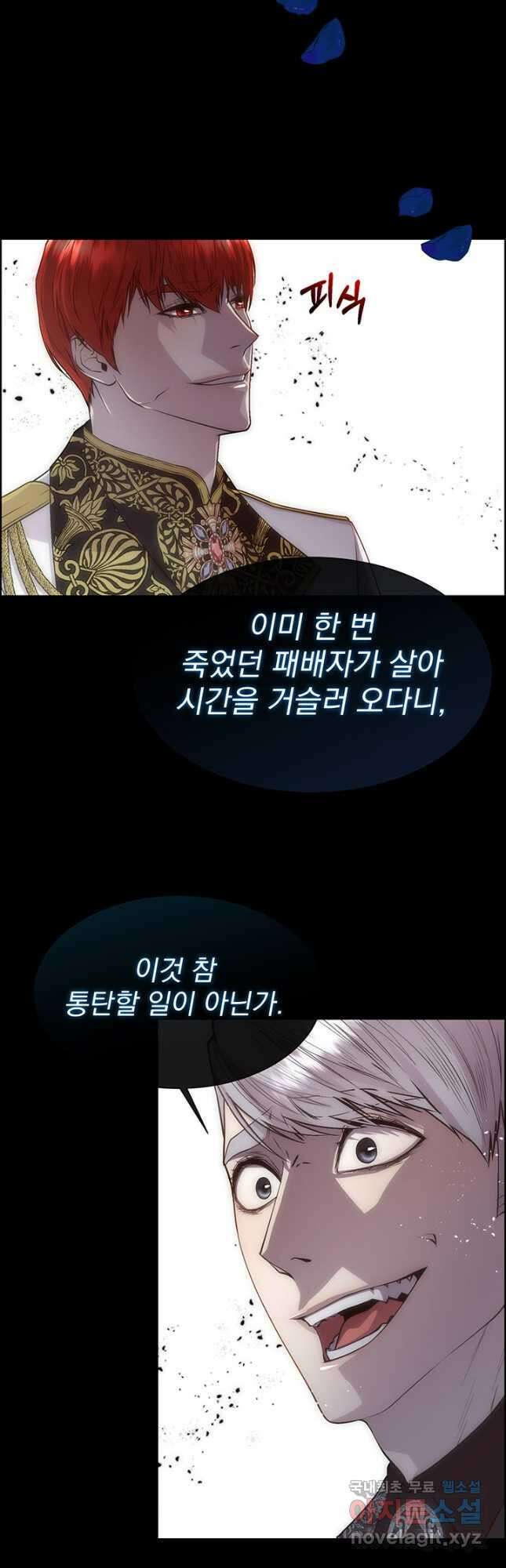다정한 개새끼의 목을 비틀겠습니다 65화 4