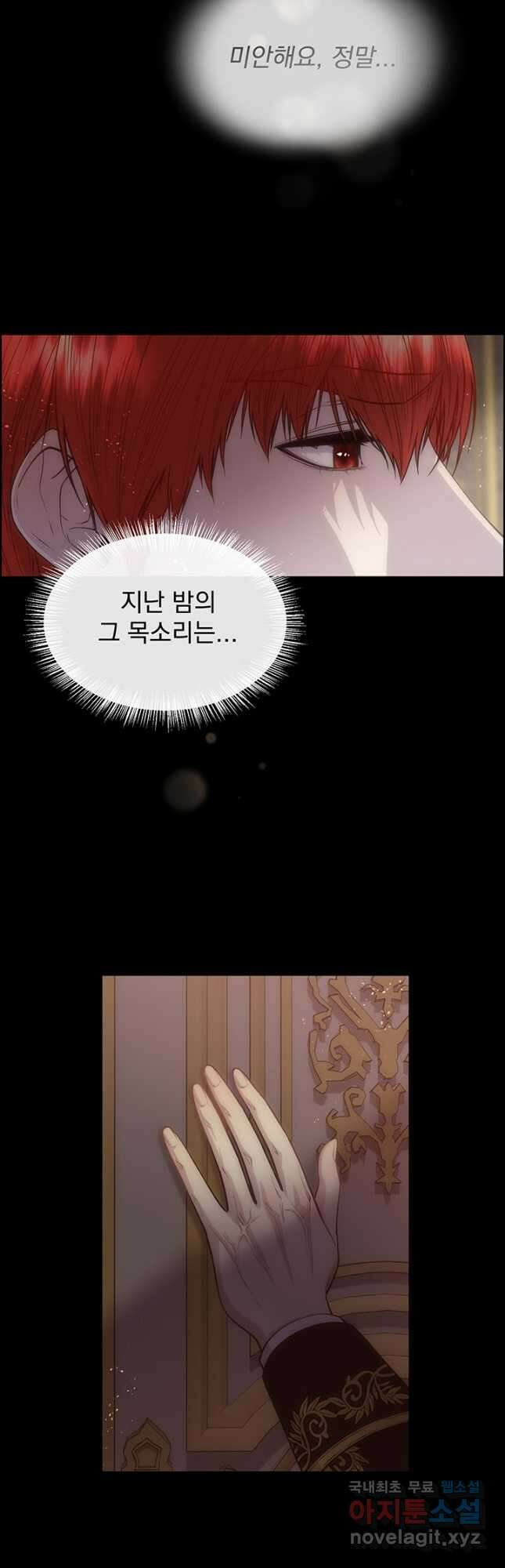 다정한 개새끼의 목을 비틀겠습니다 65화 8