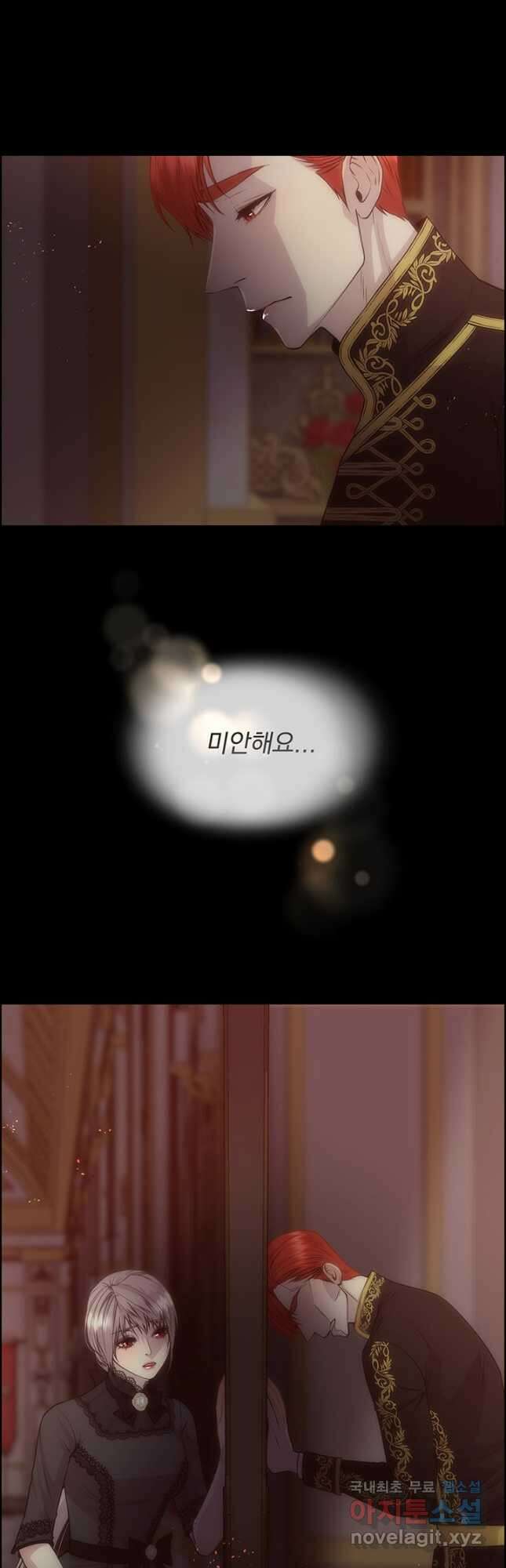 다정한 개새끼의 목을 비틀겠습니다 65화 9