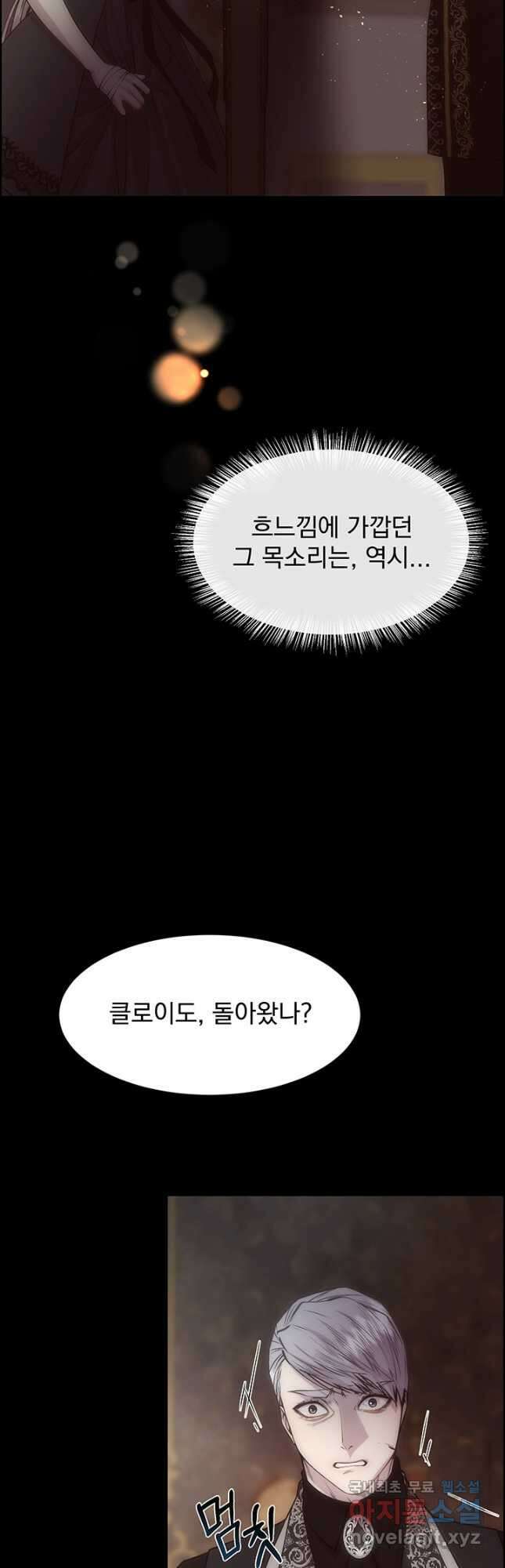 다정한 개새끼의 목을 비틀겠습니다 65화 10