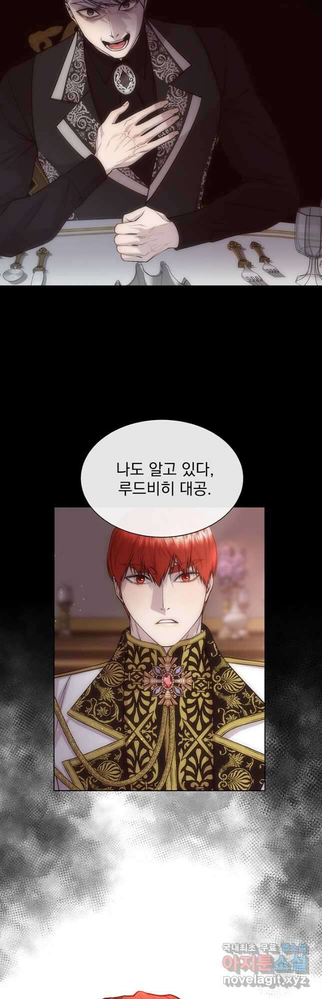 다정한 개새끼의 목을 비틀겠습니다 65화 14