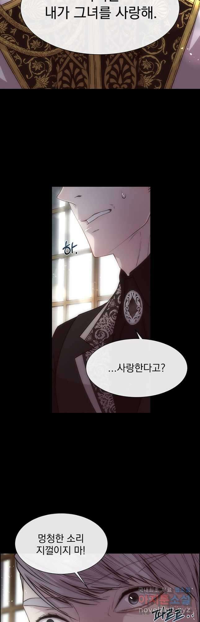 다정한 개새끼의 목을 비틀겠습니다 65화 16