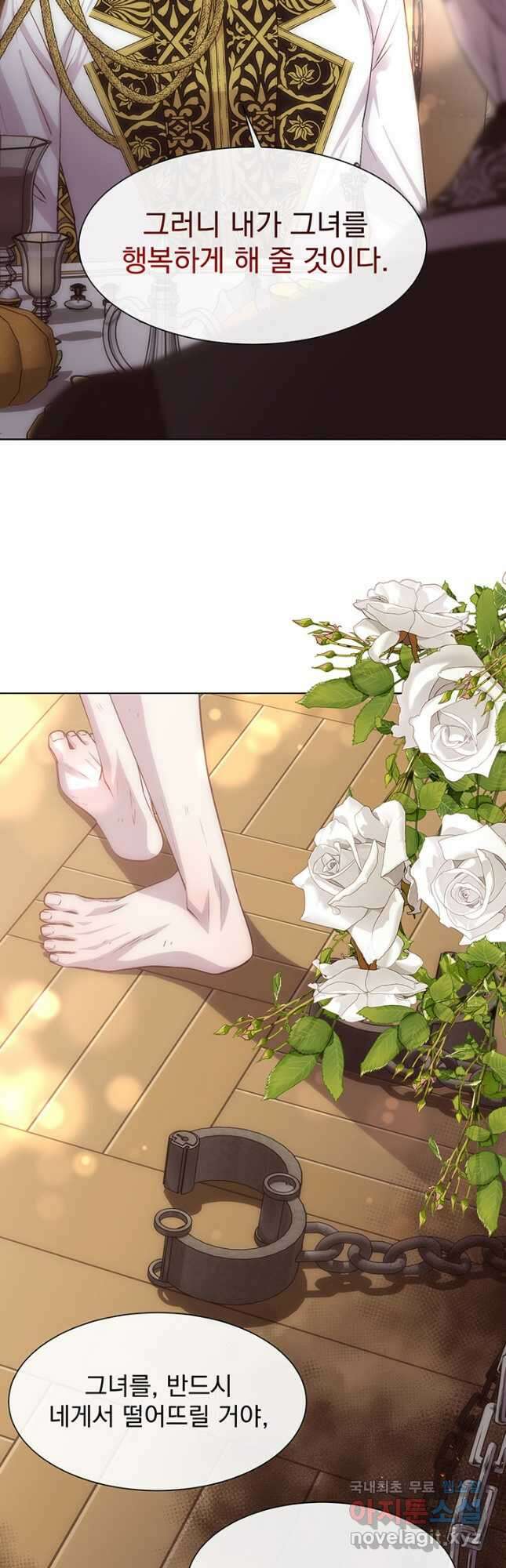 다정한 개새끼의 목을 비틀겠습니다 65화 20