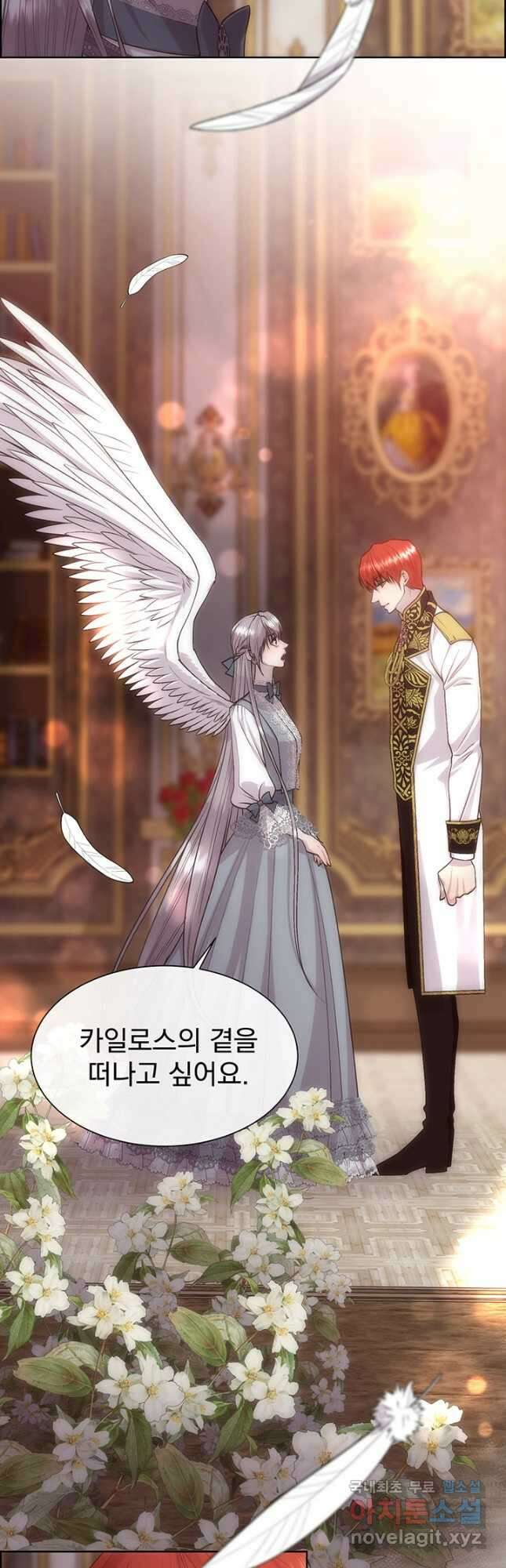다정한 개새끼의 목을 비틀겠습니다 65화 42