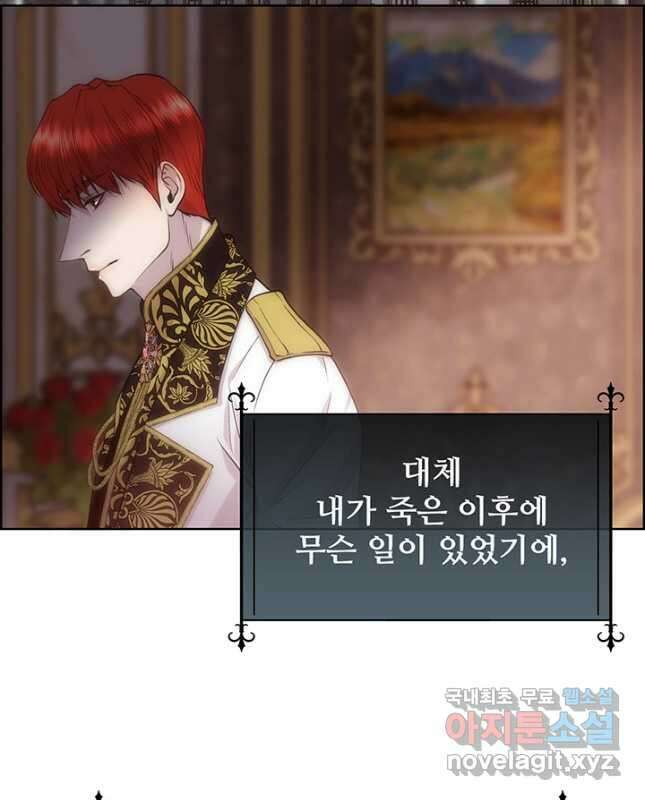 다정한 개새끼의 목을 비틀겠습니다 65화 45