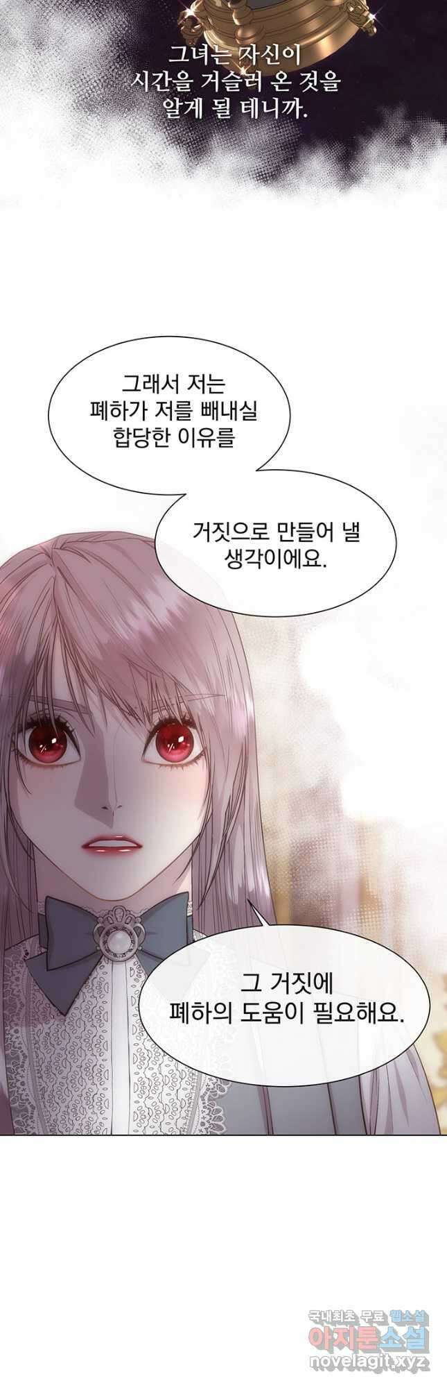 다정한 개새끼의 목을 비틀겠습니다 65화 47