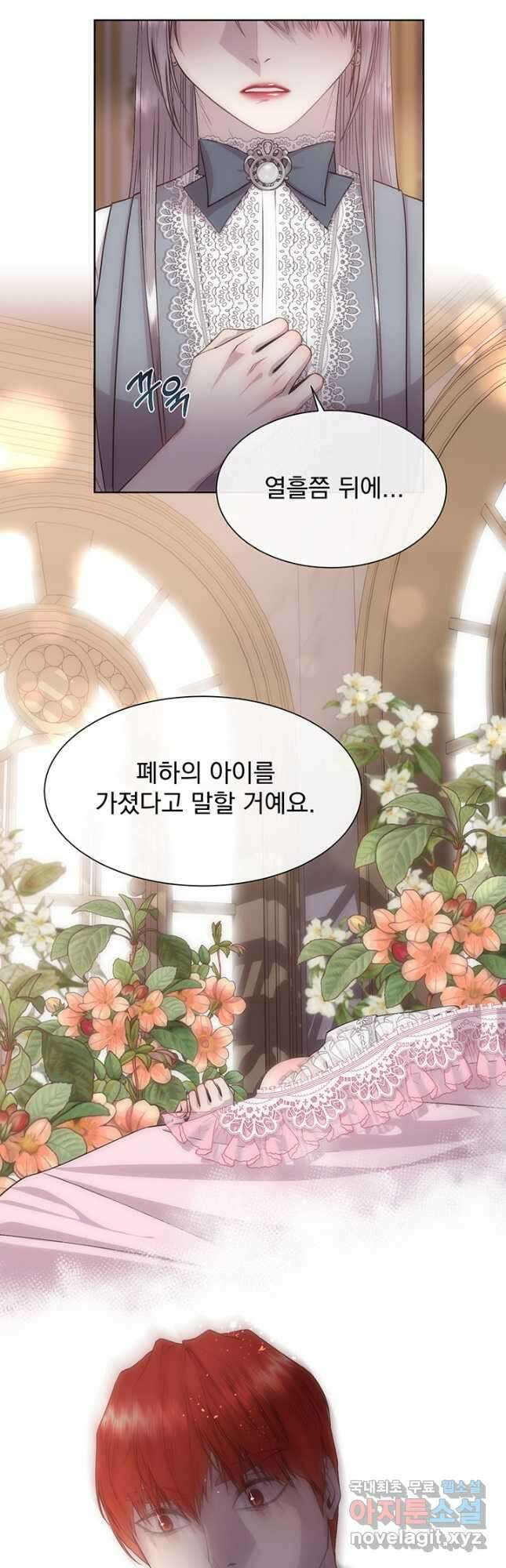 다정한 개새끼의 목을 비틀겠습니다 65화 48