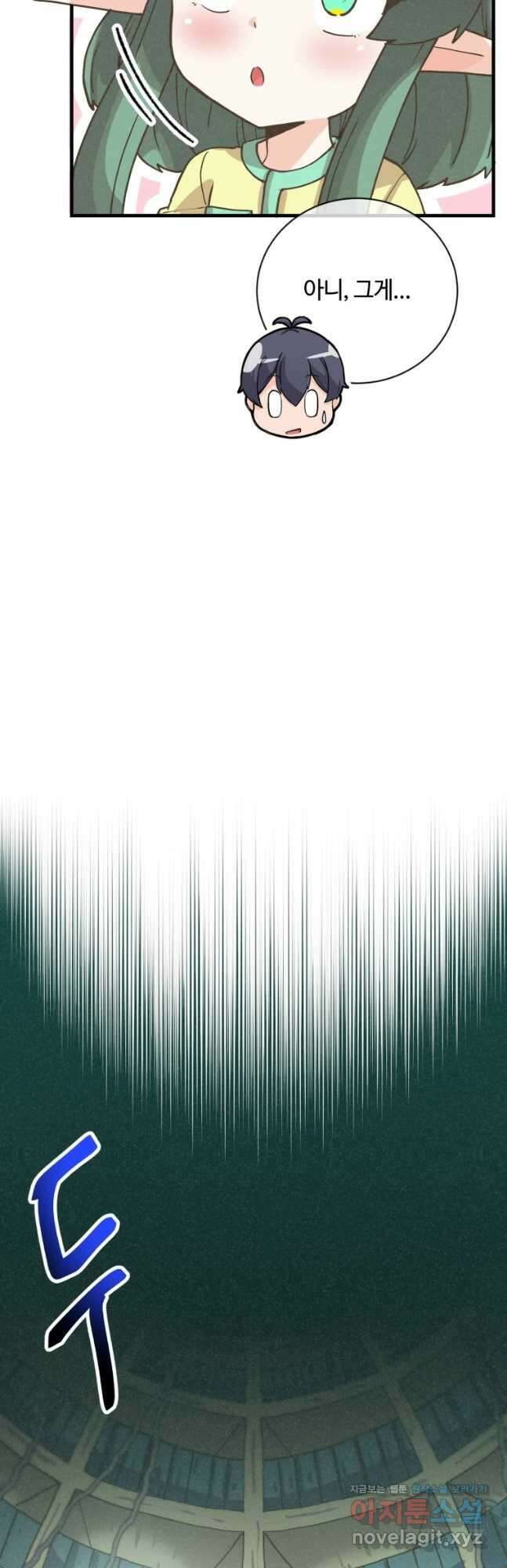 정령 농사꾼 134화 3
