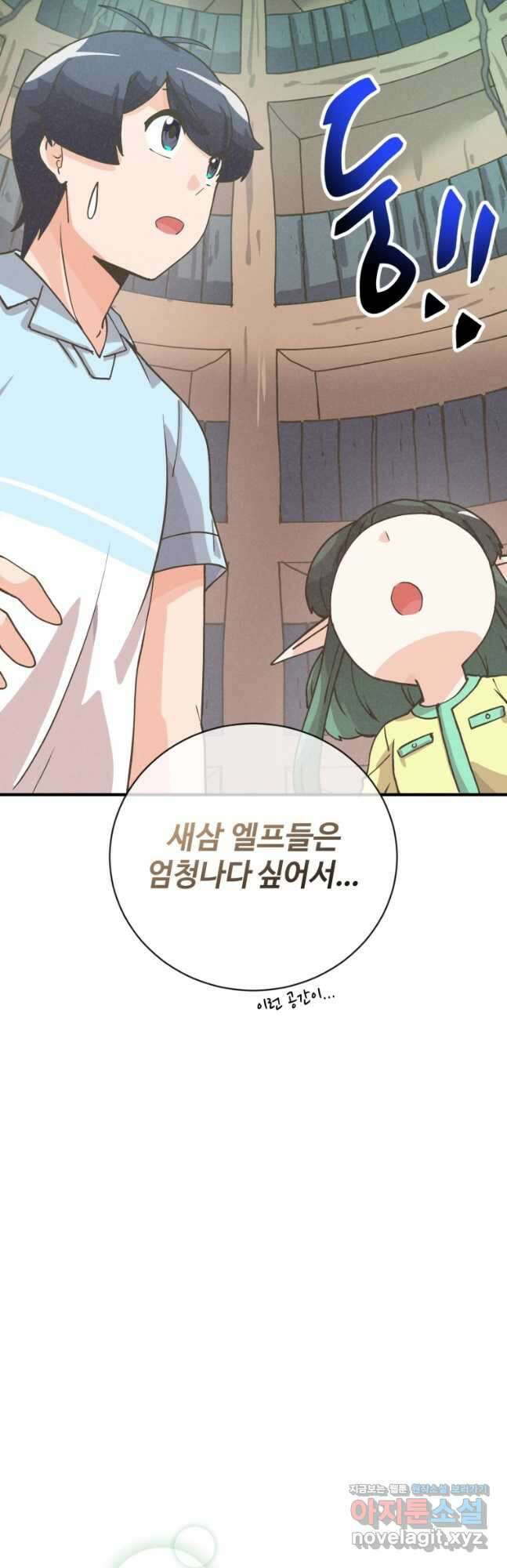 정령 농사꾼 134화 4