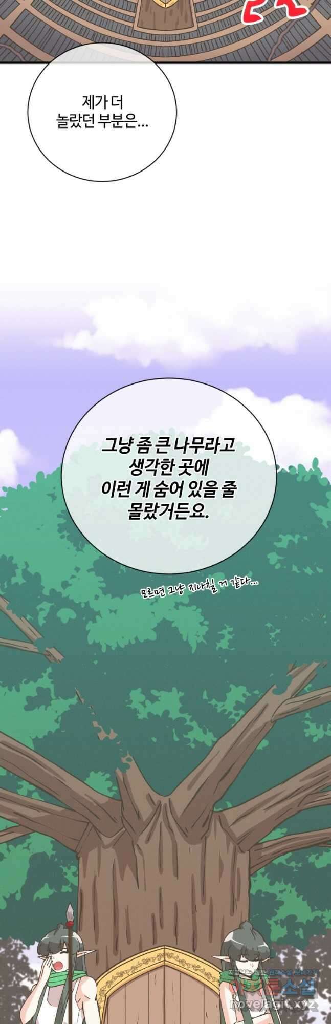 정령 농사꾼 134화 7