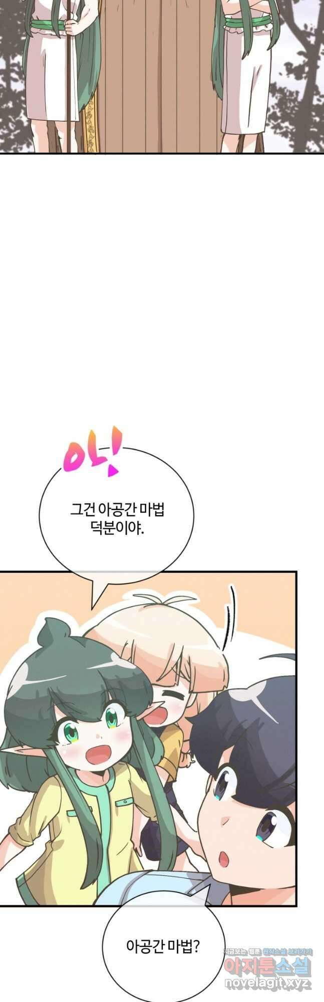 정령 농사꾼 134화 8