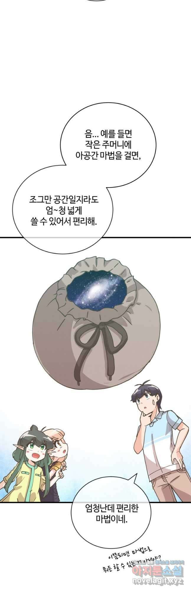 정령 농사꾼 134화 9