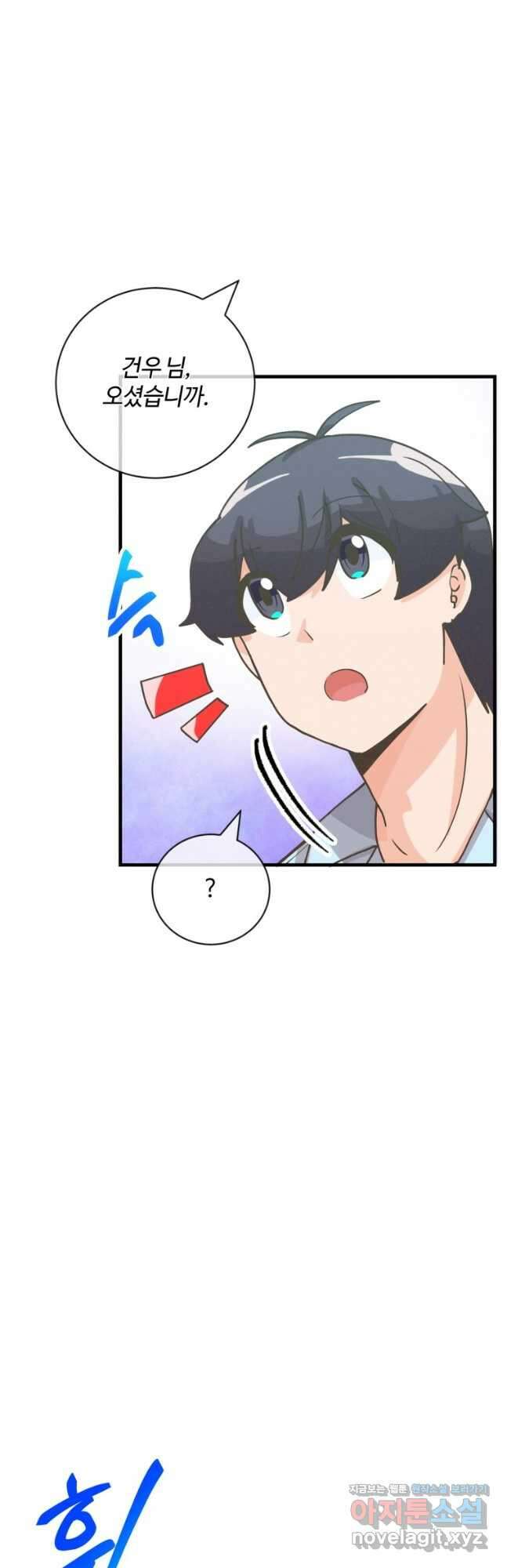 정령 농사꾼 134화 10
