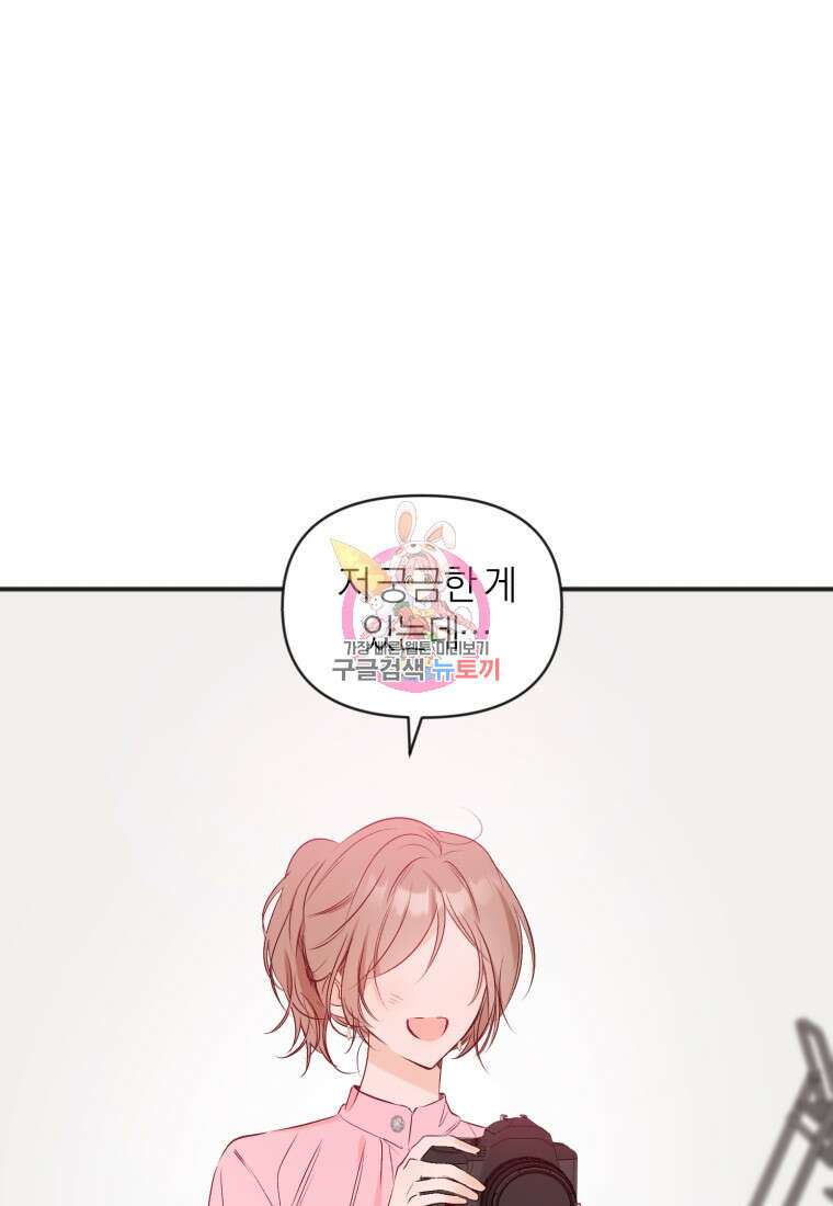 이상형 배달 서비스 32화 1