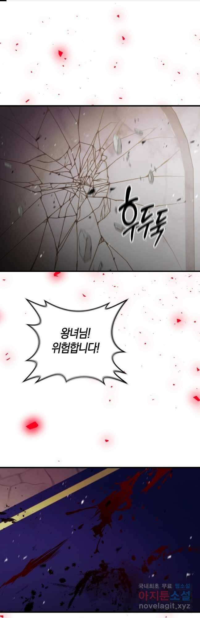 미친 황제가 되어버렸다 38화 1
