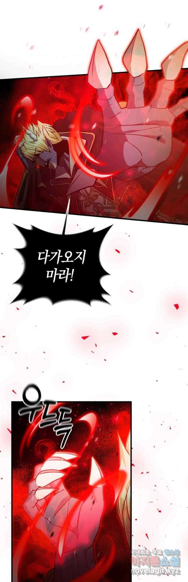 미친 황제가 되어버렸다 38화 4