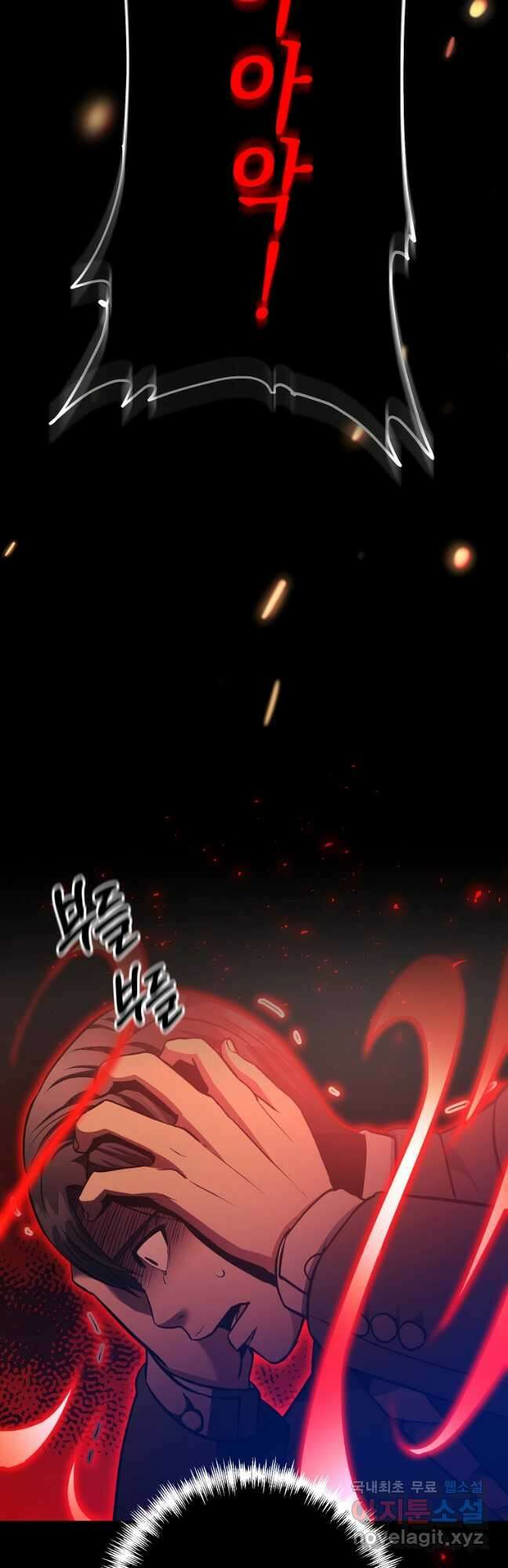 미친 황제가 되어버렸다 38화 7