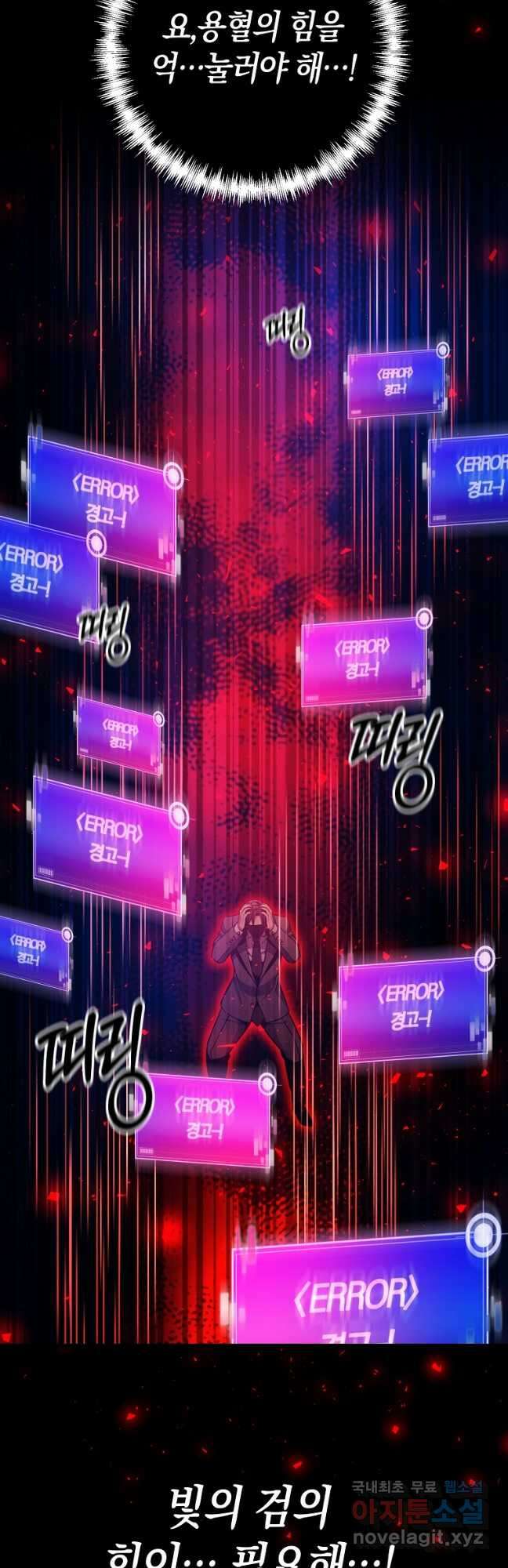 미친 황제가 되어버렸다 38화 8