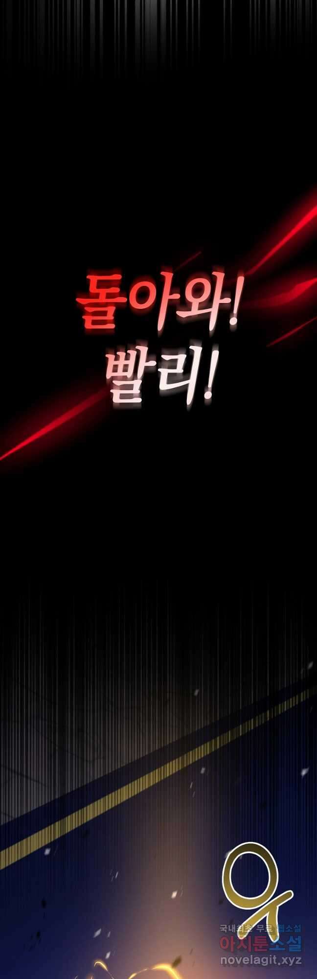 미친 황제가 되어버렸다 38화 10