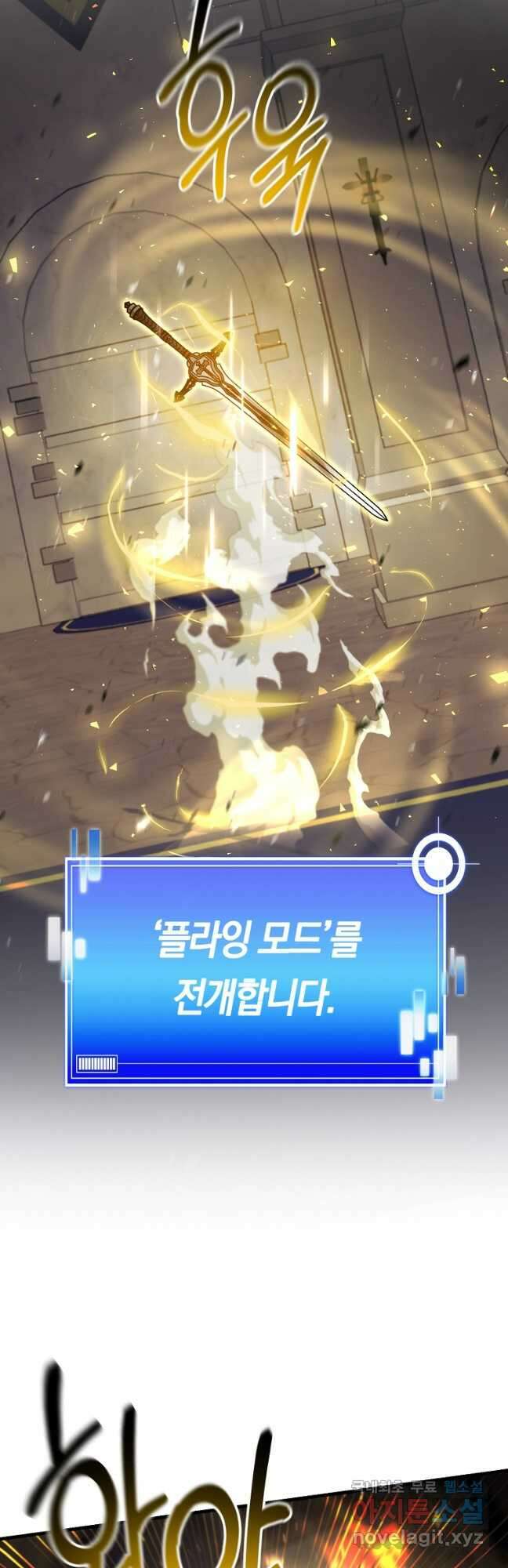 미친 황제가 되어버렸다 38화 12