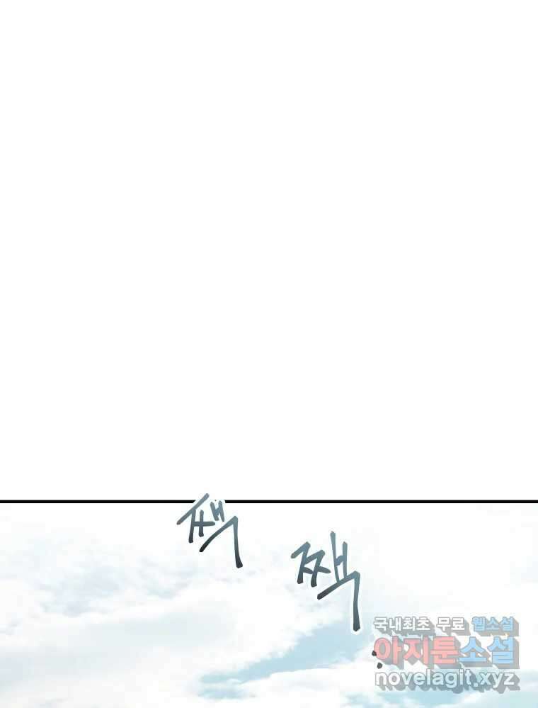 망겜탈출! 8화 1
