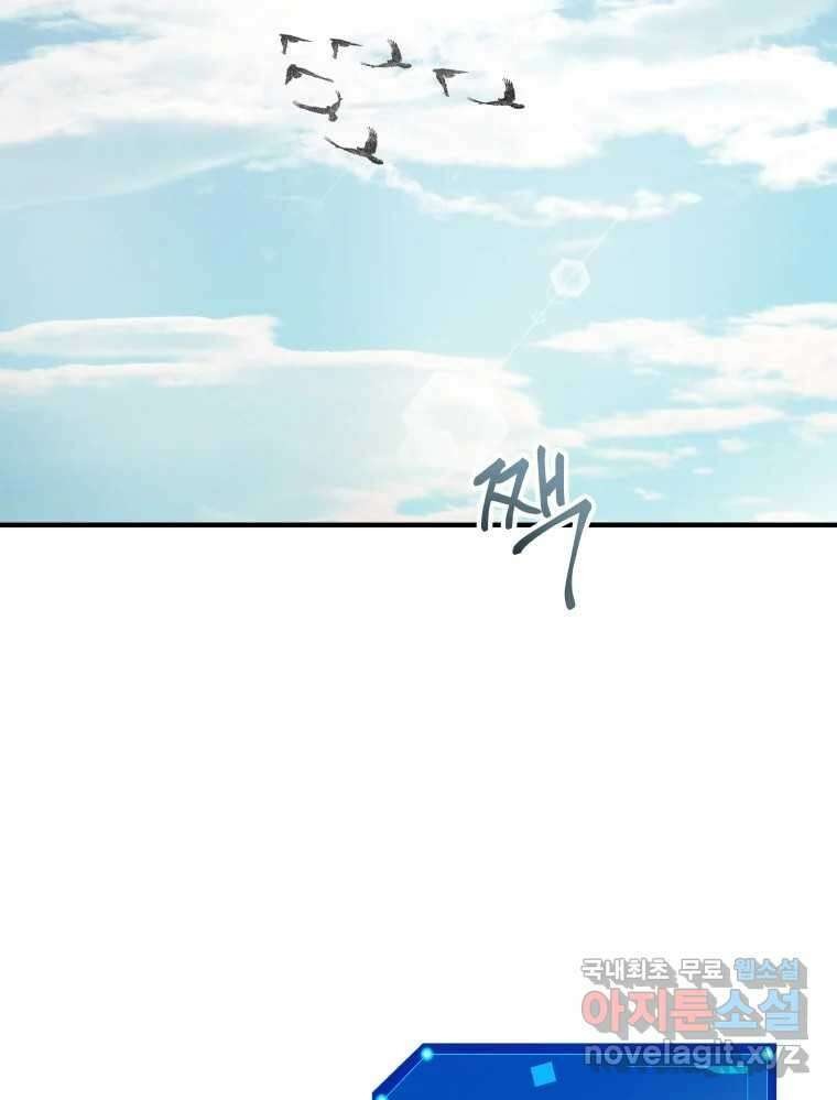 망겜탈출! 8화 2